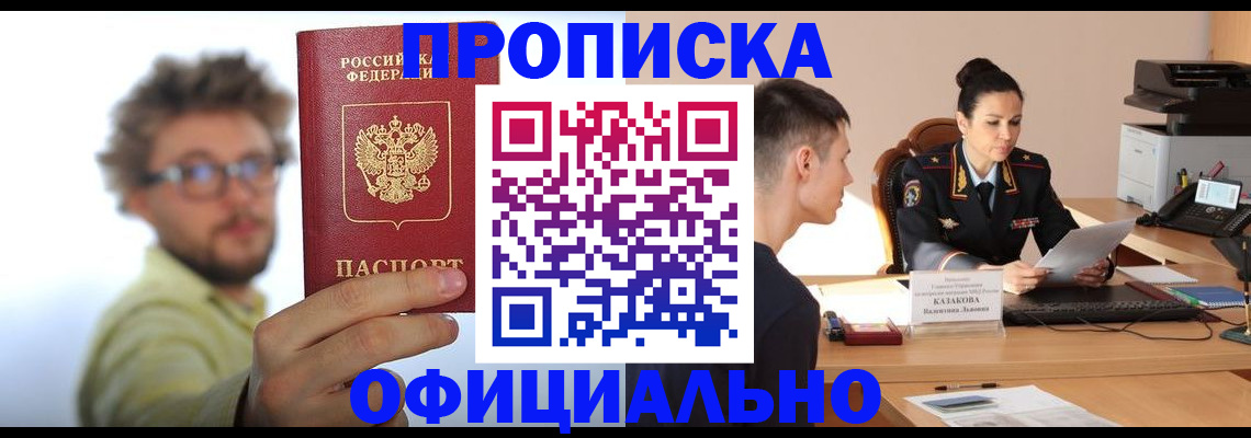 временная регистрация надежно в Пугачёве