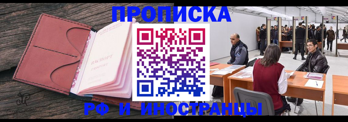 временная регистрация для школы в Пугачёве